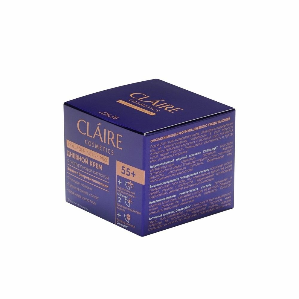 Изображение Дневной крем для лица с гиалуроновой кислотой Claire Cosmetics Collagen Active Pro 55+ 50 мл