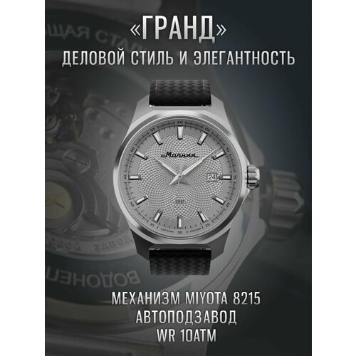 Мужские часы Молния