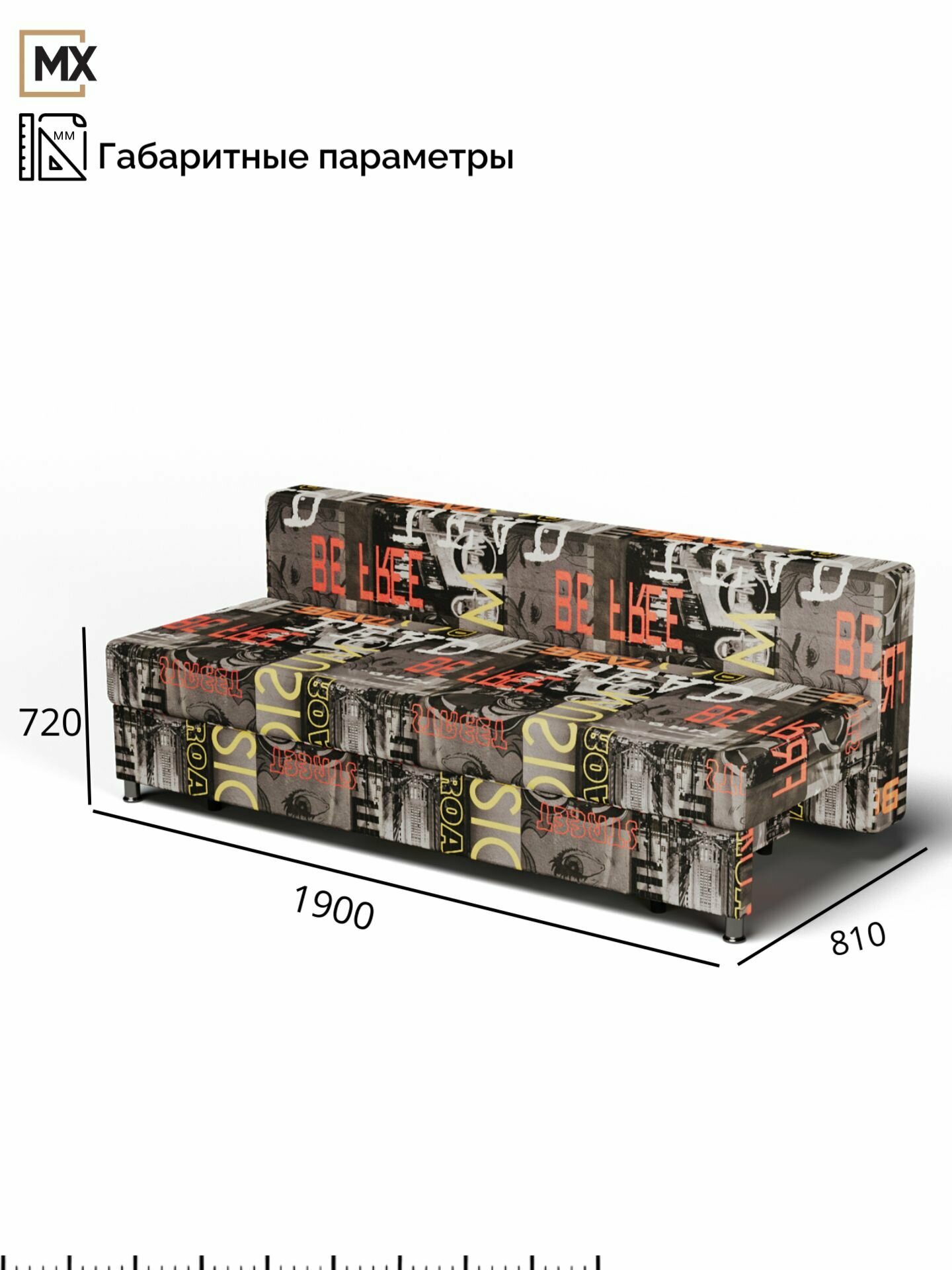Диван еврокнижка велюр М129-1 Арт черный с подушками, ЛДСП, ППУ, с ящиком для белья, 1900х720х810(1900х1280), мебельный РАЙ — фото 1