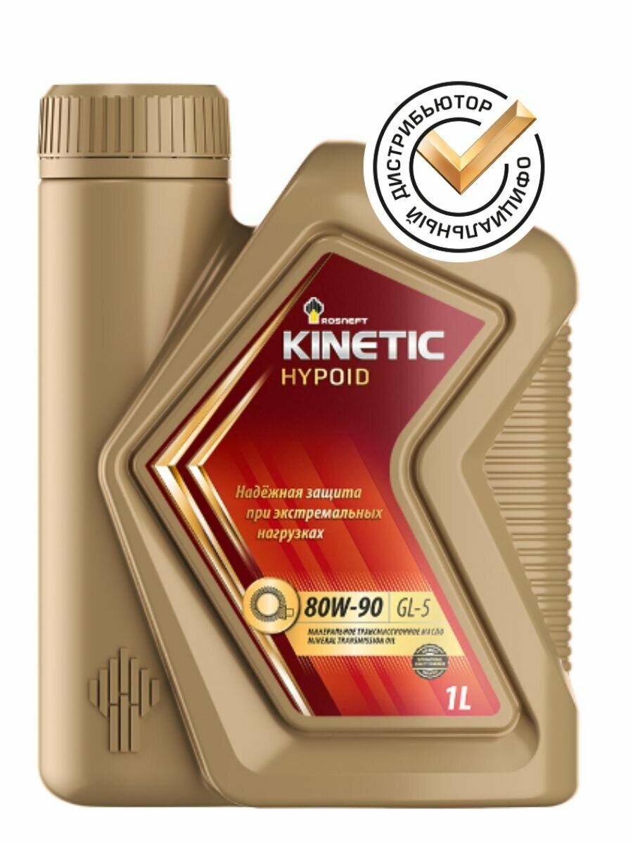 Масло трансмиссионное 80w90 минеральное 1л Kinetic Hypoid Роснефть 40817332