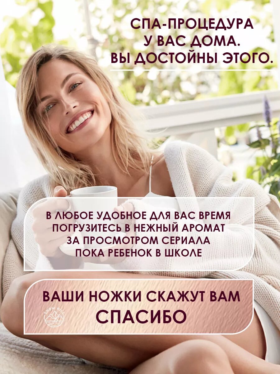 Ваночка для ног Легкий педикюр-желе с кератолитиком 6 штук ассорти — фото 1