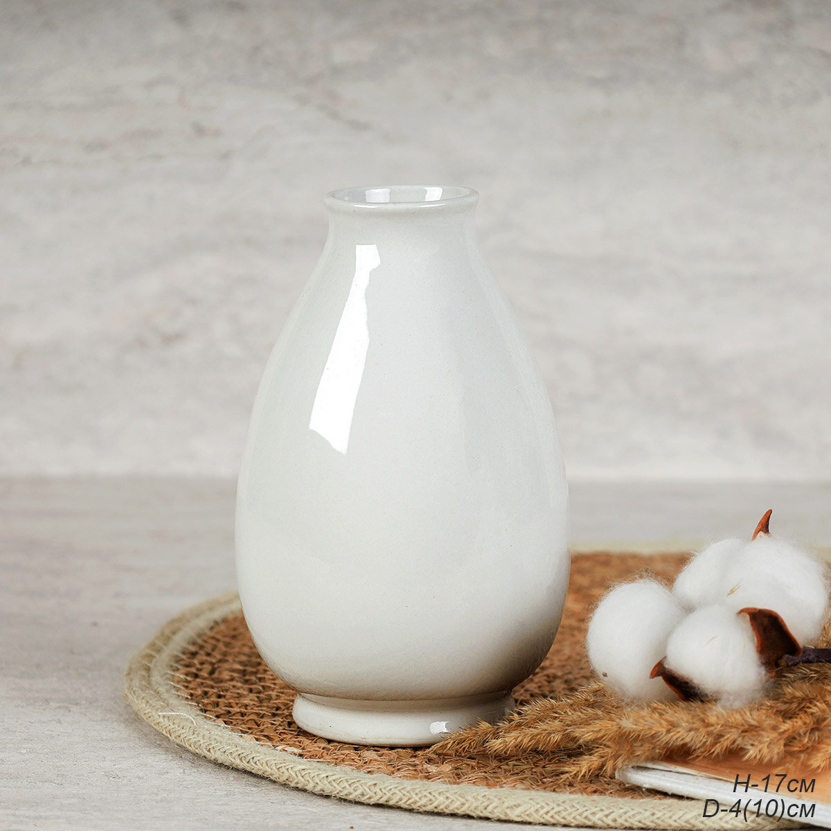 Ваза 17 см белая глянцевая