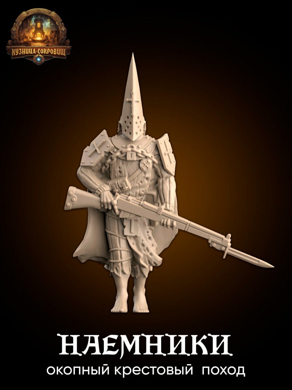 Набор миниатюр Наемники 9 шт / Окопный Крестовый поход Trench Crusade (TC) — фото 1