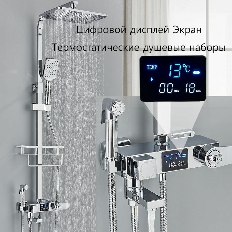 Термостатический смеситель для душа с дисплеем