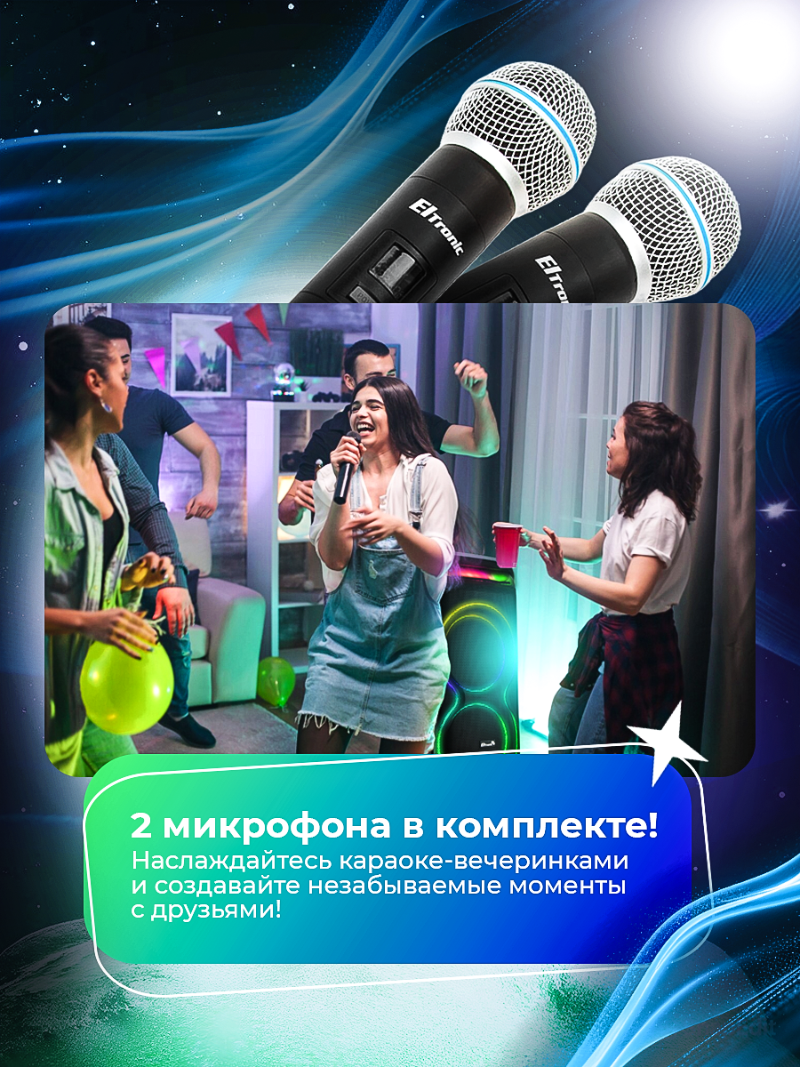 Колонка большая беспроводная ELTRONIC 30-54 DANCE BOX 1500, 2 микрофона в комплекте, блютуз — фото 1