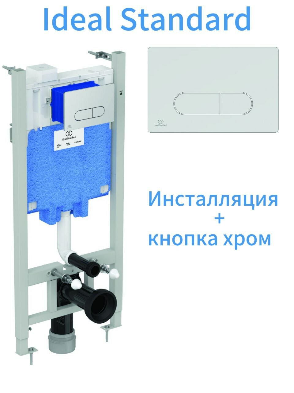 Инсталляция для унитаза с белой глянцевой кнопкой Ideal Standard
