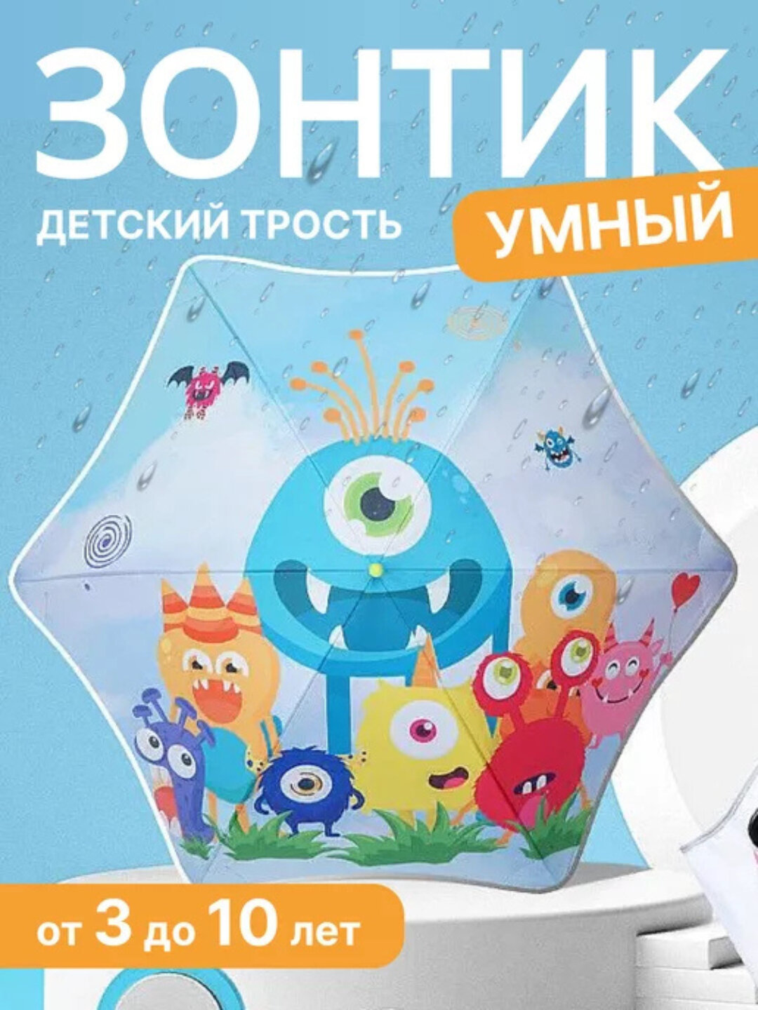 Зонт-трость