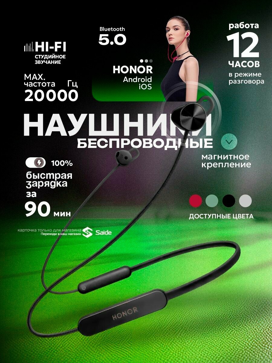 Беспроводные наушники HONOR xSport PRO AM66