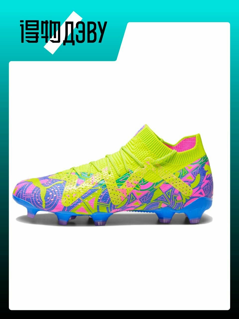 Бутсы PUMA FUTURE ULTIMATE