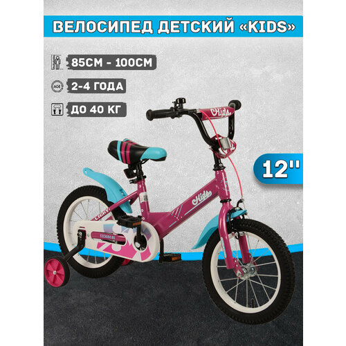 Велосипед двухколесный детский 12