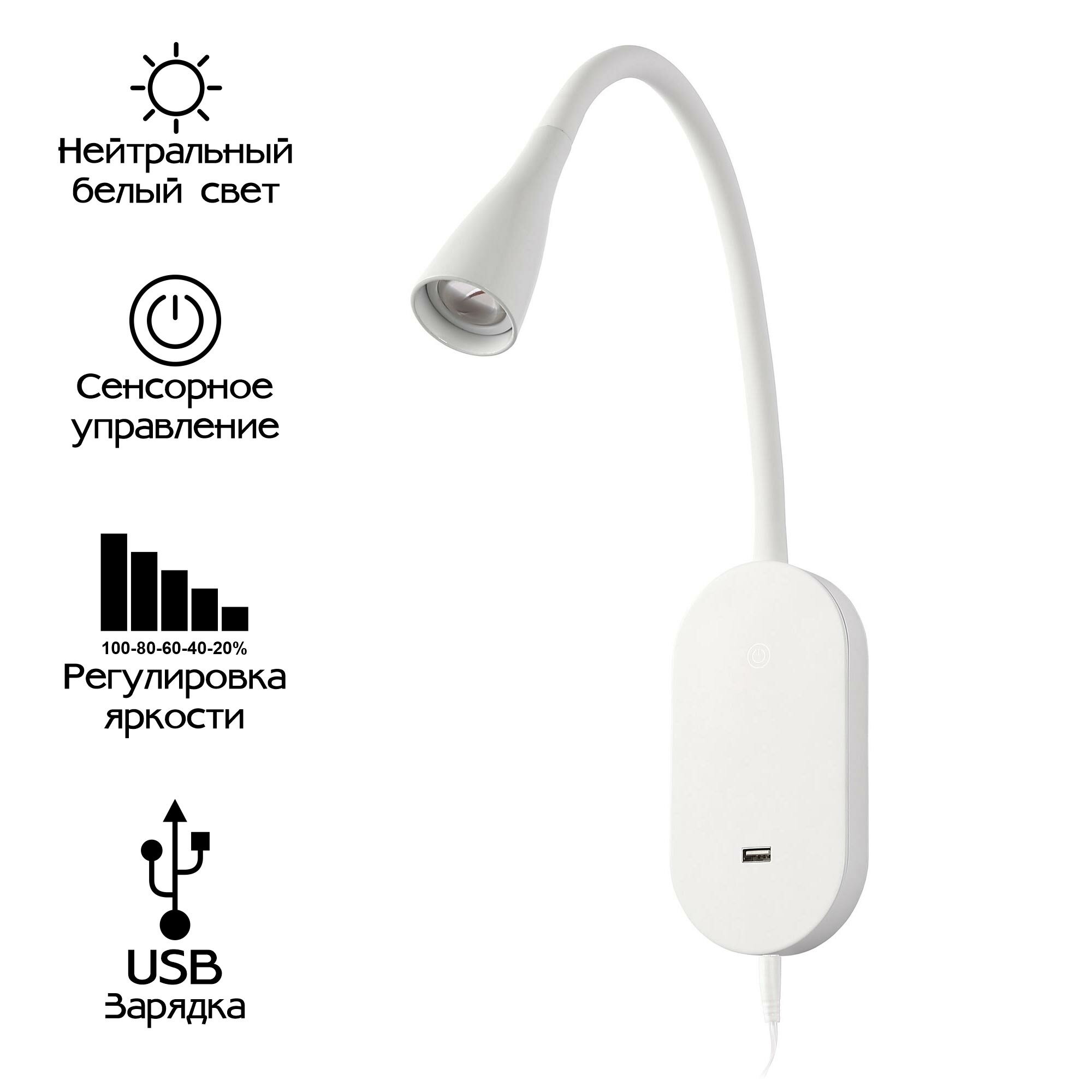 Светильник настенный Citilux Рио CL704380N цвет арматуры белый