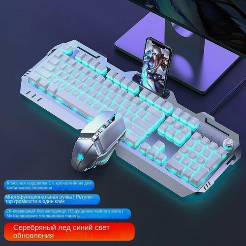 Изображение товара Механическое ощущение, проводная клавиатура и мышь с подсветкой, набор компьютерной клавиатуры и мыши для киберспортивных игр, обновленная версия