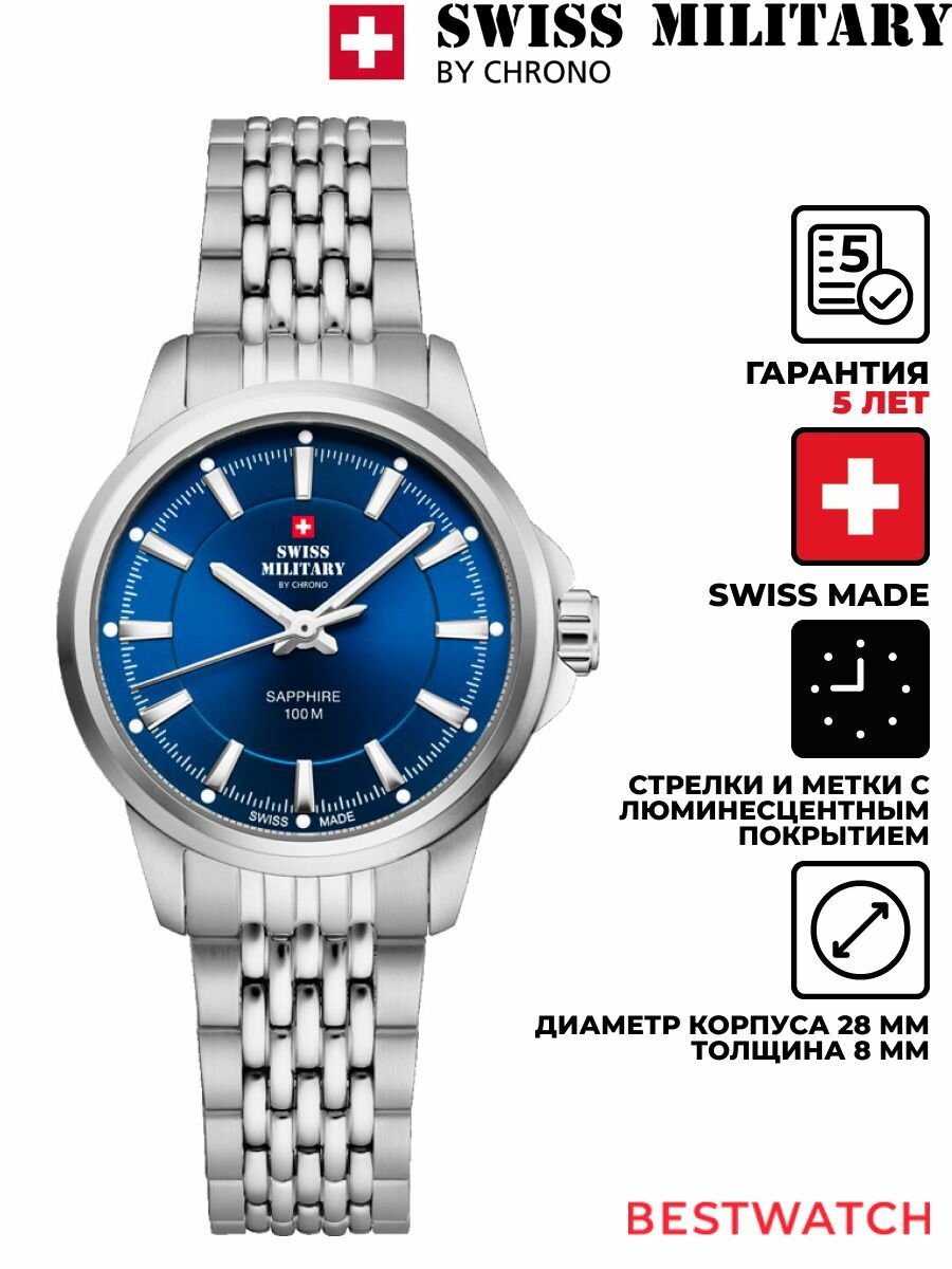 Наручные часы SWISS MILITARY BY CHRONO 