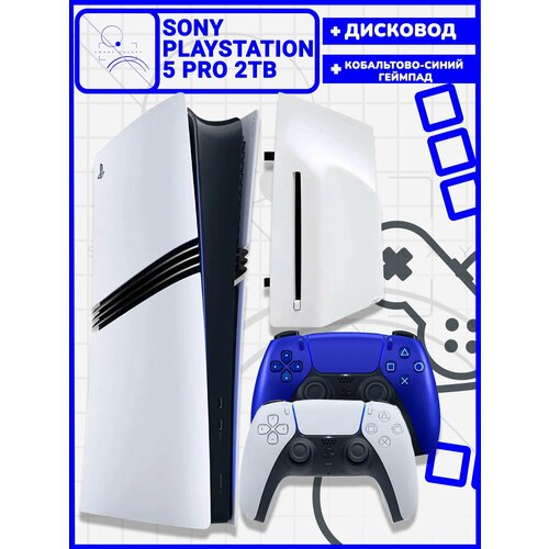 Sony PlayStation 5 Pro Digital Edition 2ТБ + Дисковод + Второй кобальтово-синий геймпад, Переходник РФ в подарок