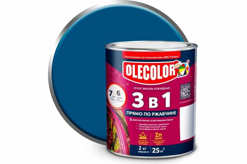 Грунт-эмаль по ржавчине OLECOLOR Синий RAL 5005 2 кг