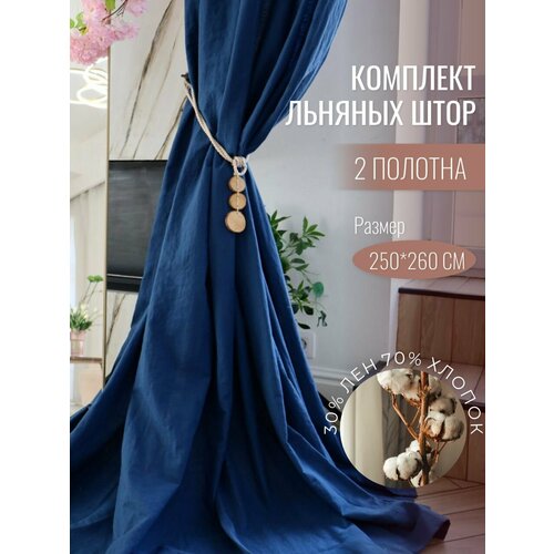 фото Шторы лен, хлопок, высота 260 см, ширина 250 см, для комнаты кухни, крепление - лента, синий оттенок, linen elegance