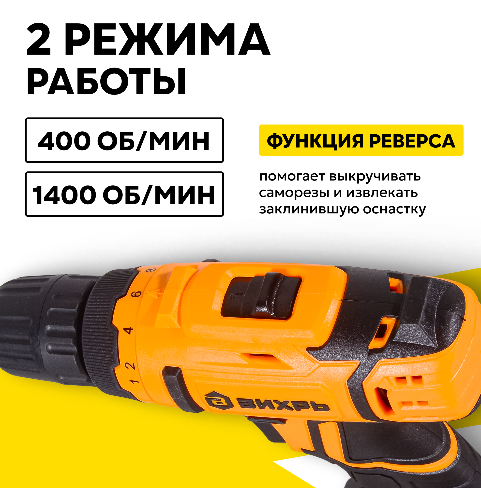Дрель-шуруповерт аккумуляторная ДА-14,4Л-2К (2,0 А/ч) Вихрь — фото 1
