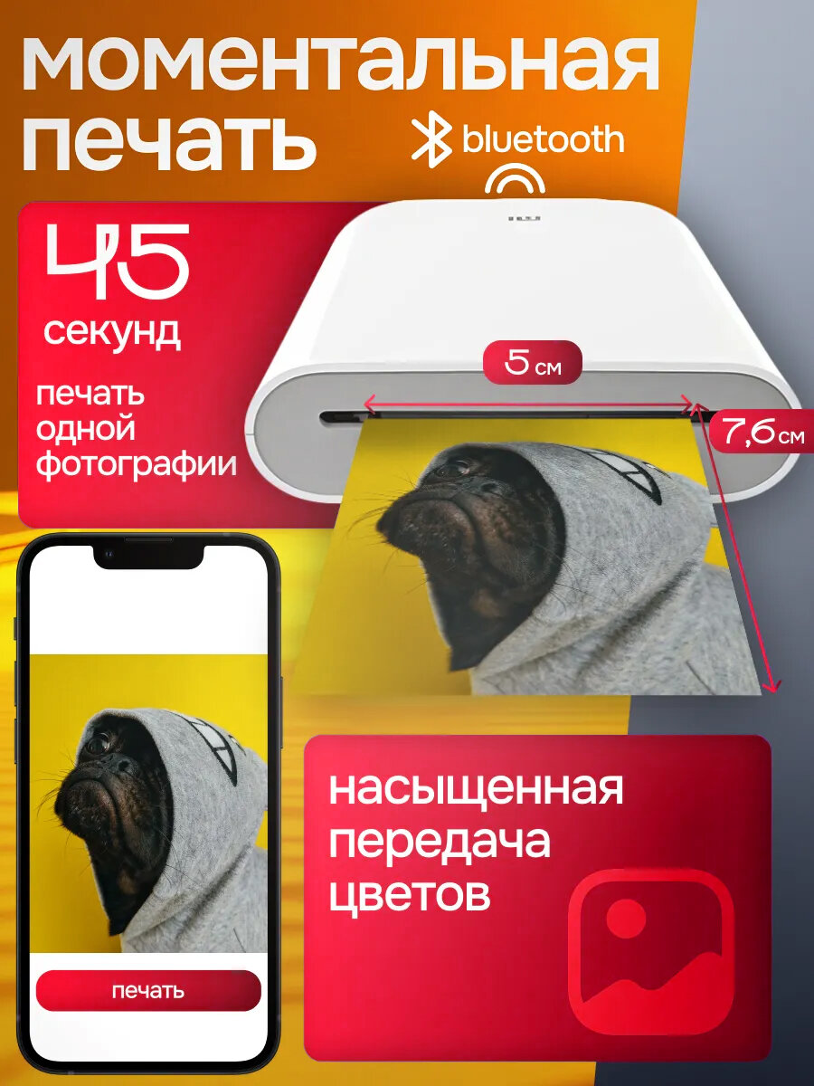 Принтер с термопечатью Mi Portable Photo Printer, цветн, меньше A6, белый — фото 1
