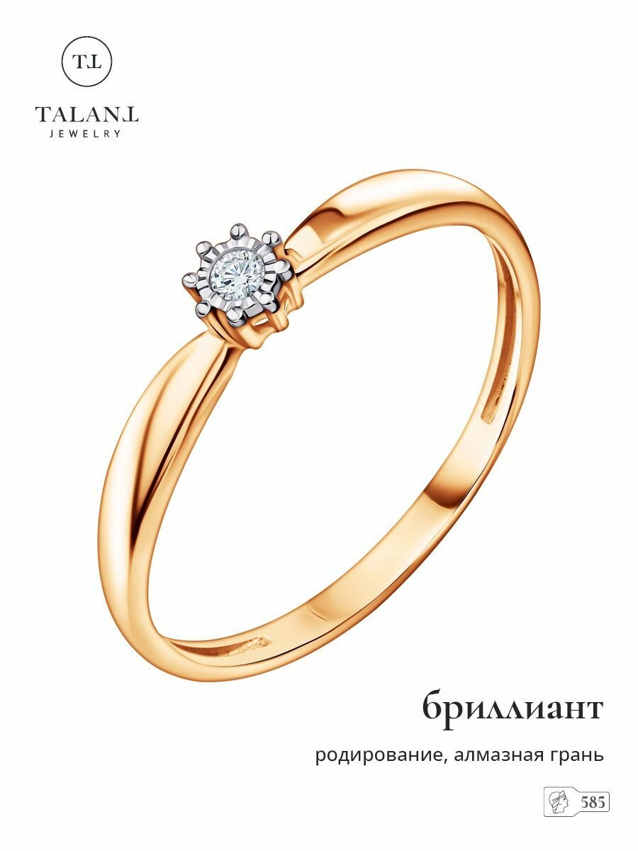 Кольцо помолвочное TALANT, комбинированное золото, 585 проба, родирование