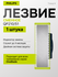 Сменные лезвия Philips OneBlade (QP210/51) для триммера, 1 шт.