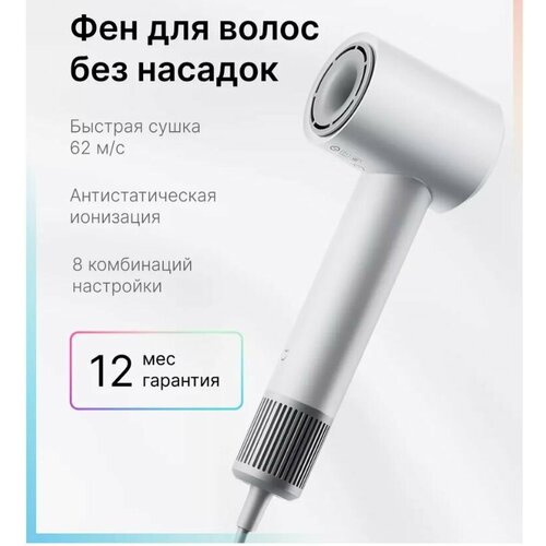 Фен проводной Xiaomi Mijia H501 SE, 1600Вт, 4 режима, 1,5 м, лунный