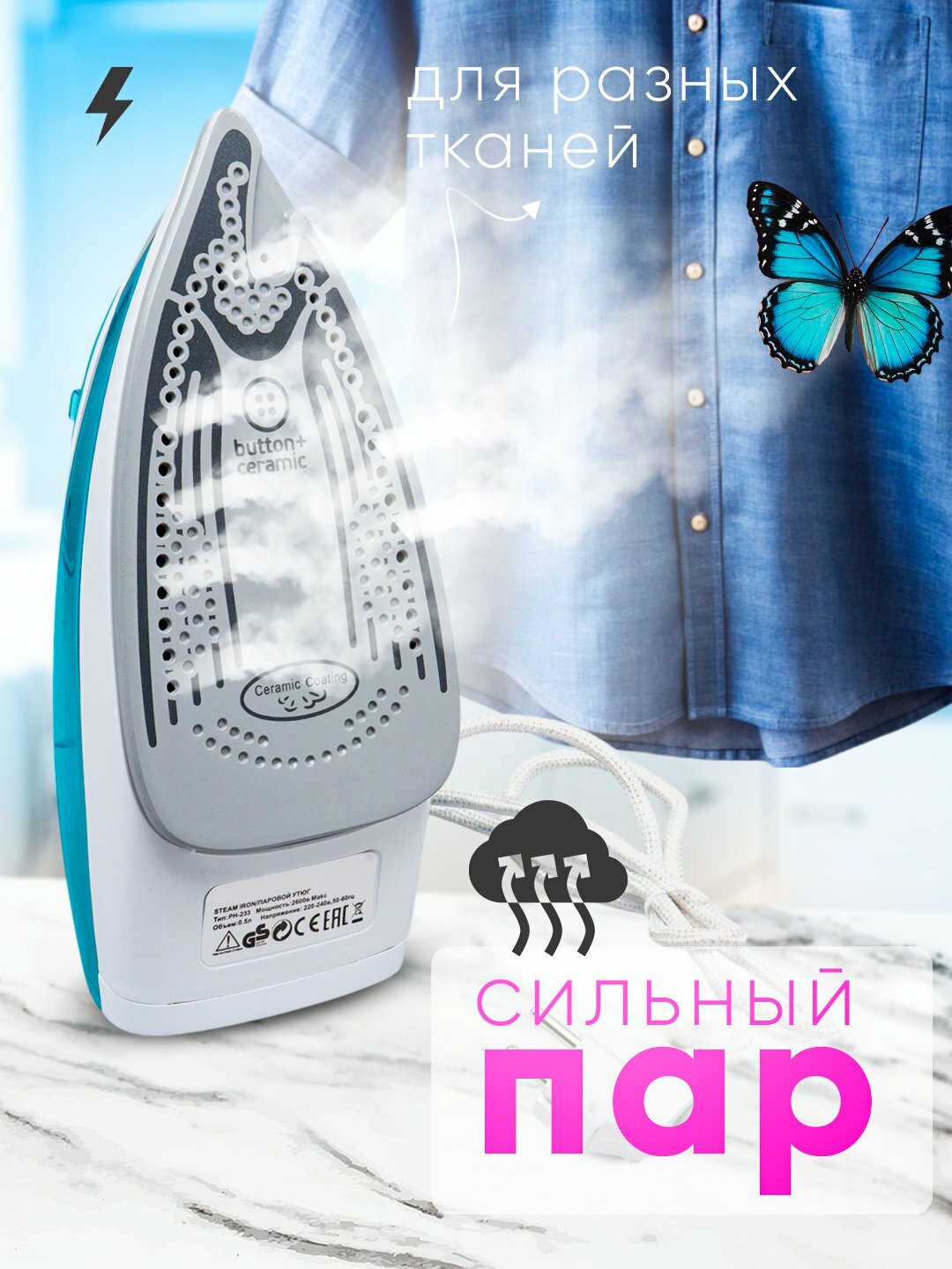 Паровой утюг Philips PH-233 Crystal Ceramic, противокапельный, подошва керамика, мощность 2600W