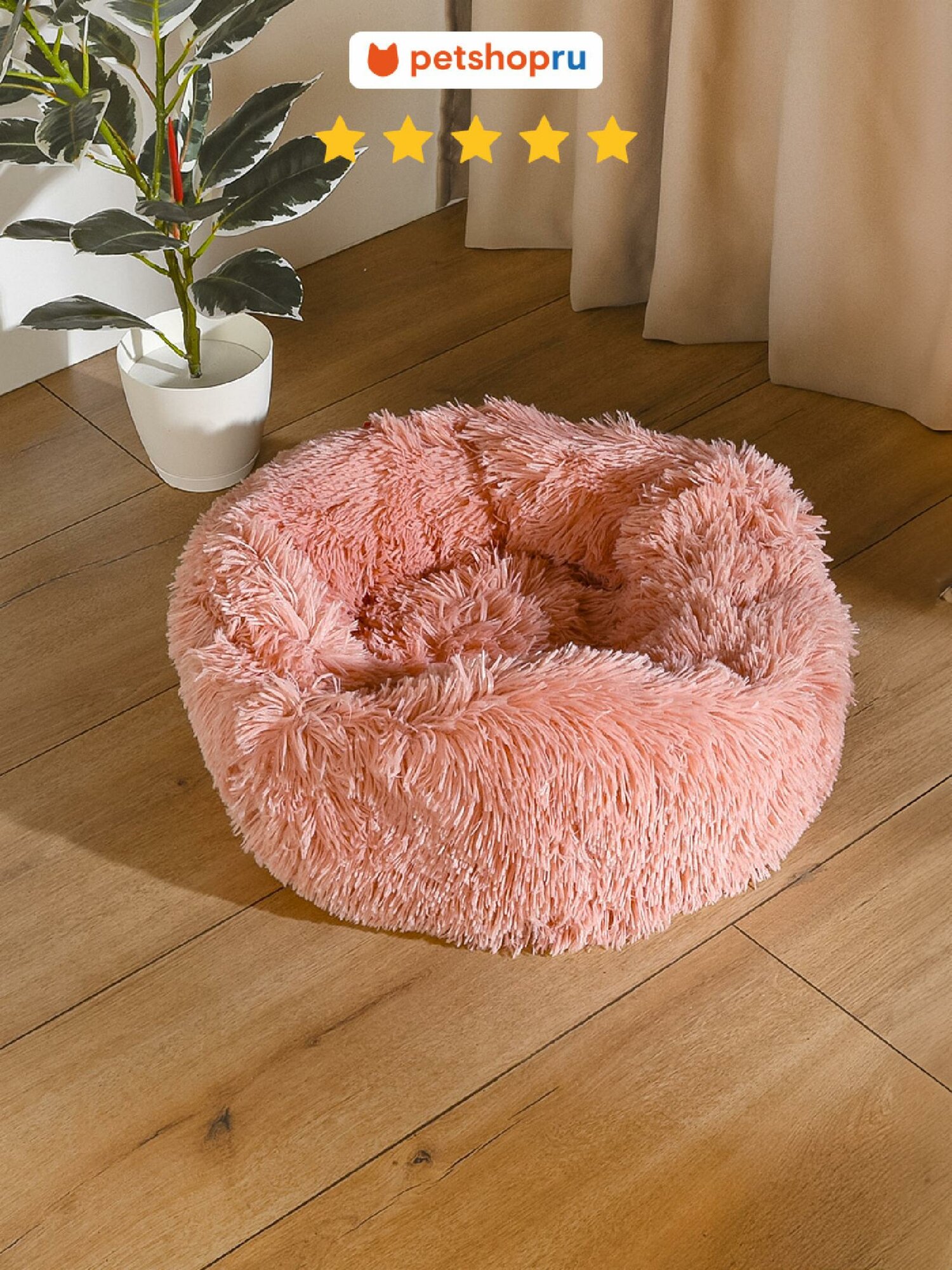 PETSHOP Лежанка для кошек и собак, пушистая, бардовый, 50 см