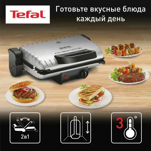 Гриль Tefal Minute Grill GC205012 41.7 см черный/металлик