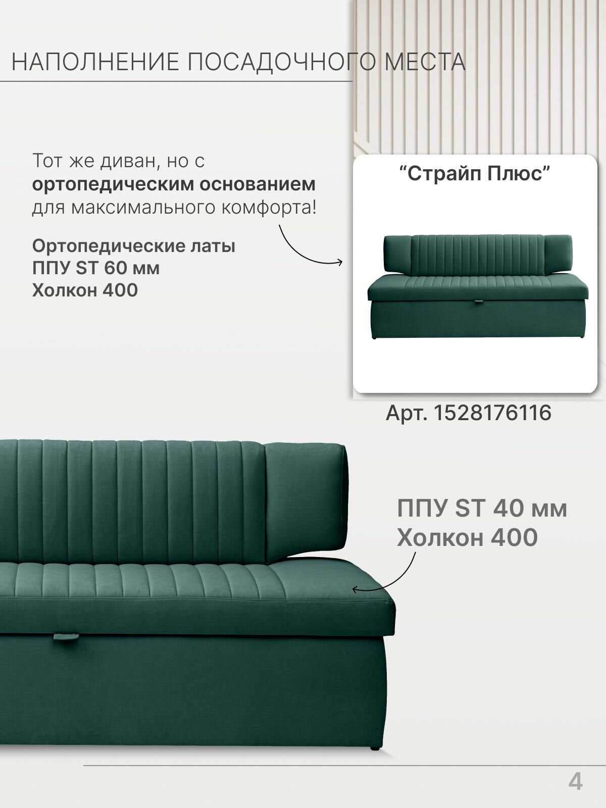 Кухонный раскладной диван Страйп 183х64х83 см. Мелисса 39, прямой диван со спальным местом, Темно-Зеленый, Велюр — фото 1