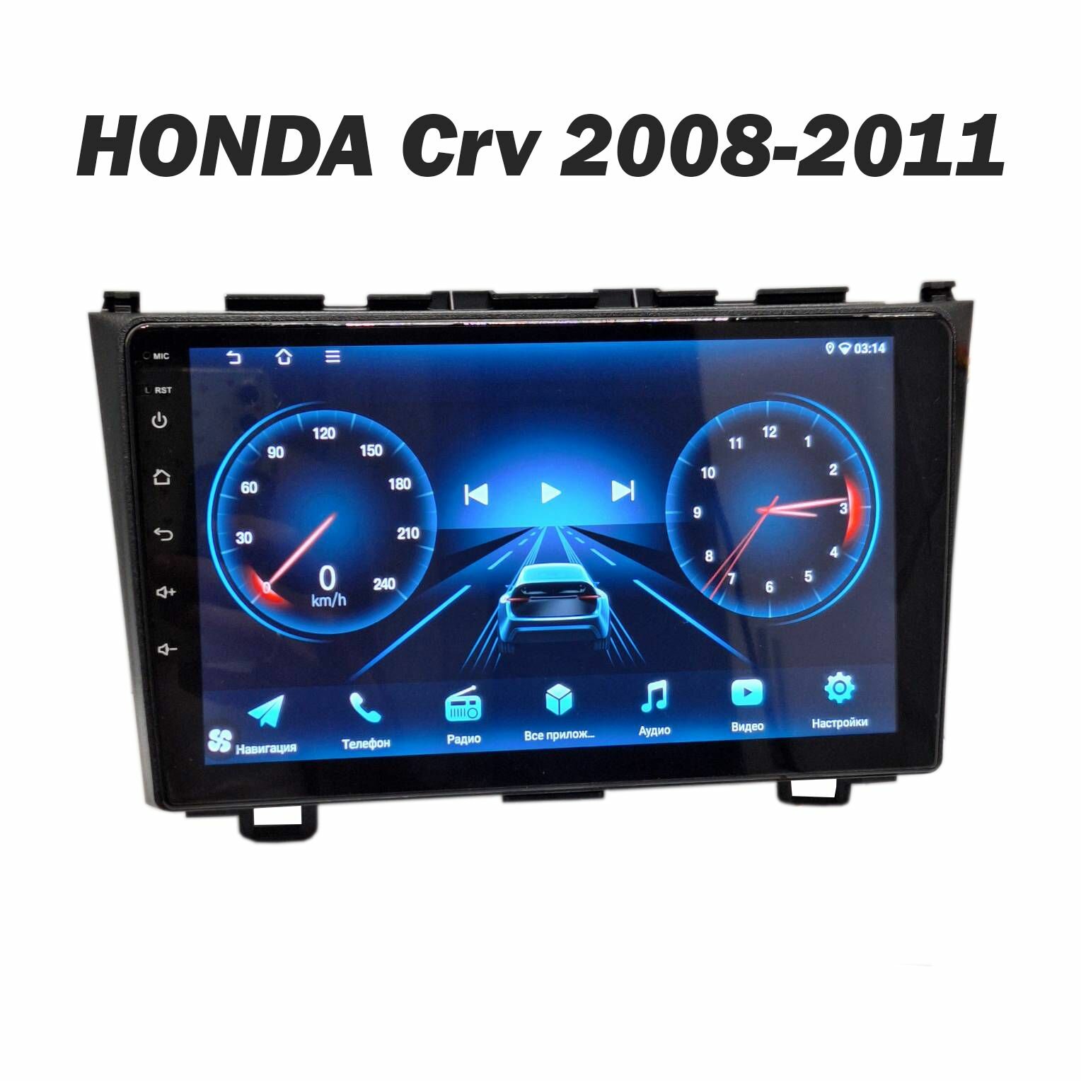 Магнитола HONDA Crv 2008-2011 4/64 ГБ Android 13 WI-FI CarPlay Android Auto Bluetooth Вентилятор охлаждения