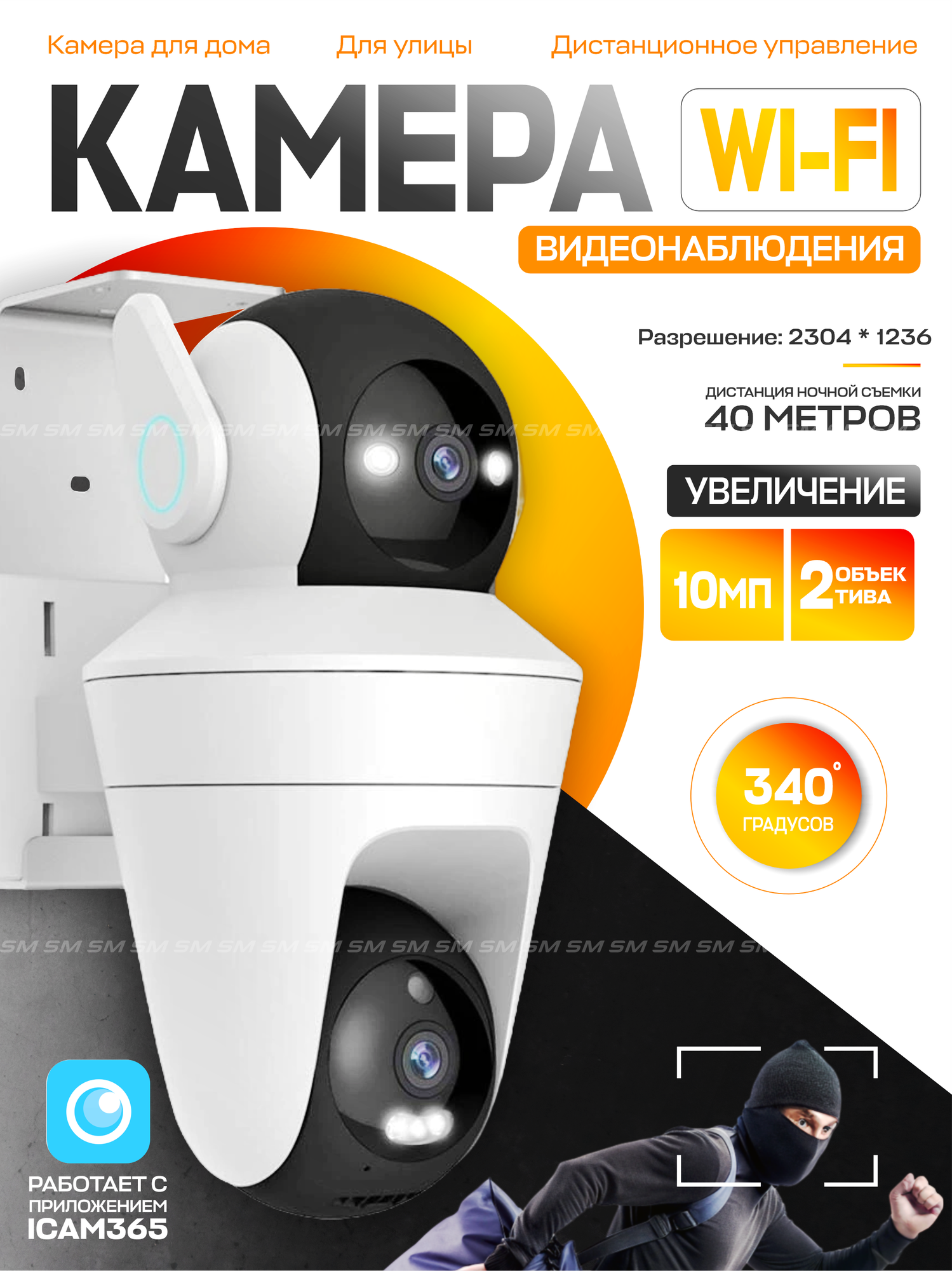 Камера видеонаблюдения уличная Wi Fi 10 МП 16/64 Гб карта памяти до 128 Гб