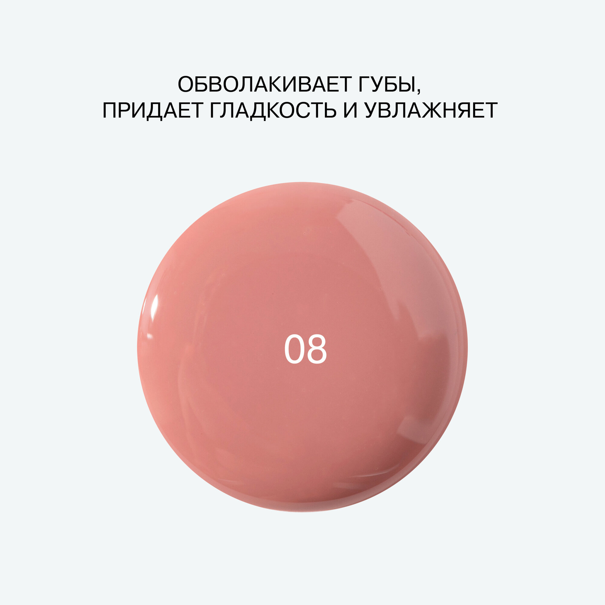 INFLUENCE BEAUTY Блеск для губ глянцевый GLOSS-X тон 08 3,5мл — фото 1