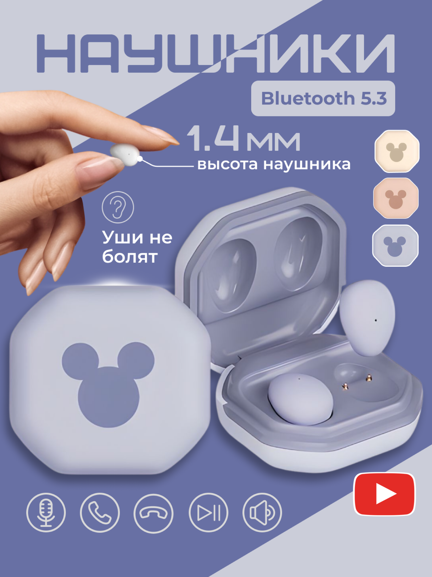 Наушники беспроводные маленькие Bluetooth 5.3 IPX5 300 mAh с шумоподавлением, сиреневый