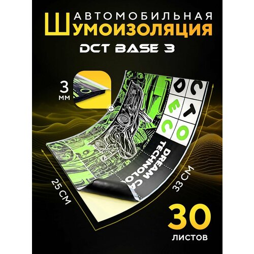 Шумоизоляция DreamCar Technology Wave 15 серый 15000 мм  x 750 см  x 1000 см 1 шт.