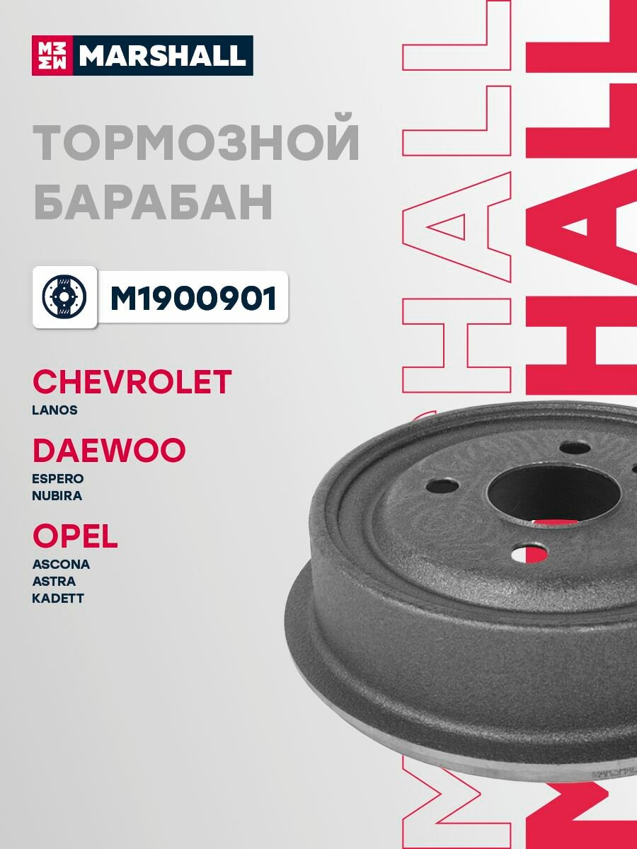 Барабан тормозной (левый/правый задний) CHEVROLET шевроле Lanos Ланос; DAEWOO ДЭУ Espero Nubira; OPEL опель Ascona Astra Астра Kadett DB4002