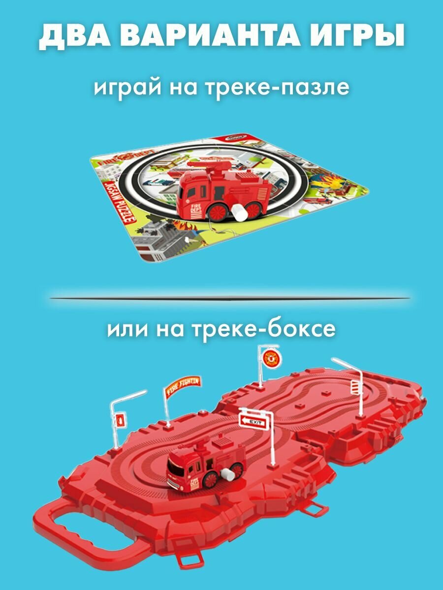 Пазл-автотрек 3в1 с пожарной машинкой в чемоданчике