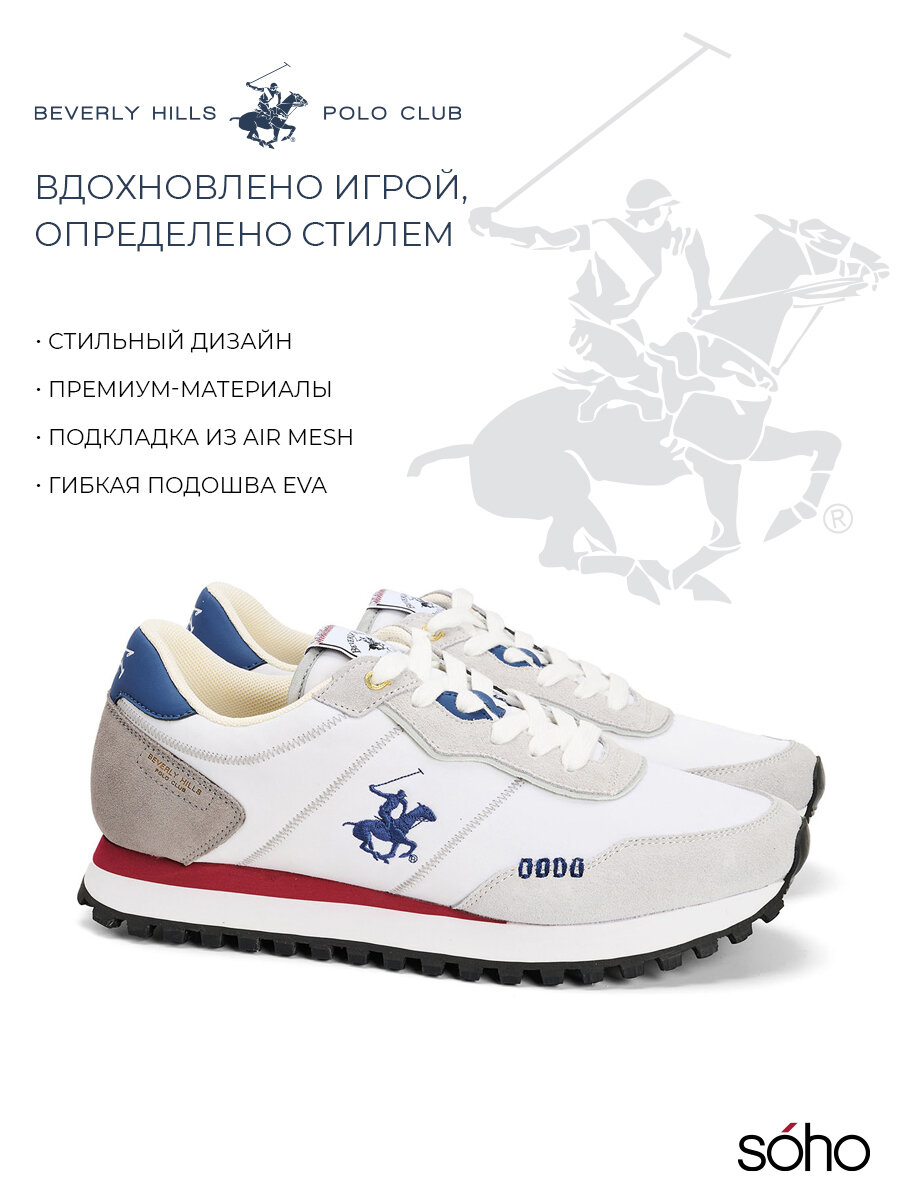 Кроссовки Beverly Hills Polo Club Весна-лето 2025, размер 43, серый