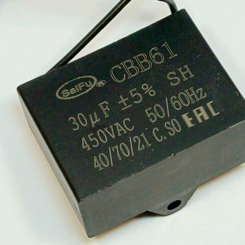 Конденсатор пусковой гибкие выводы CBB-61 30uFх450V, черный, пластик