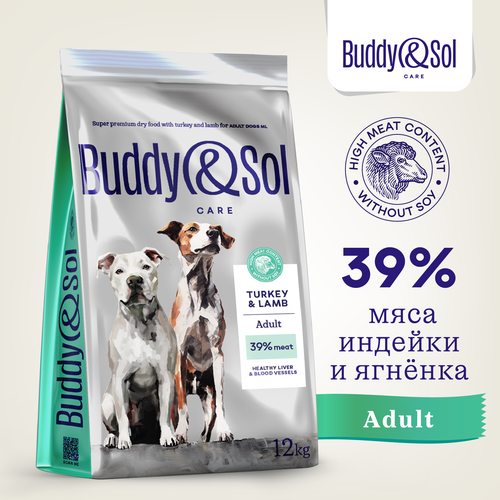 Корм для собак средних и крупных пород Buddy&Sol 12 кг сухой суперпремиум-класса с индейкой и ягненком