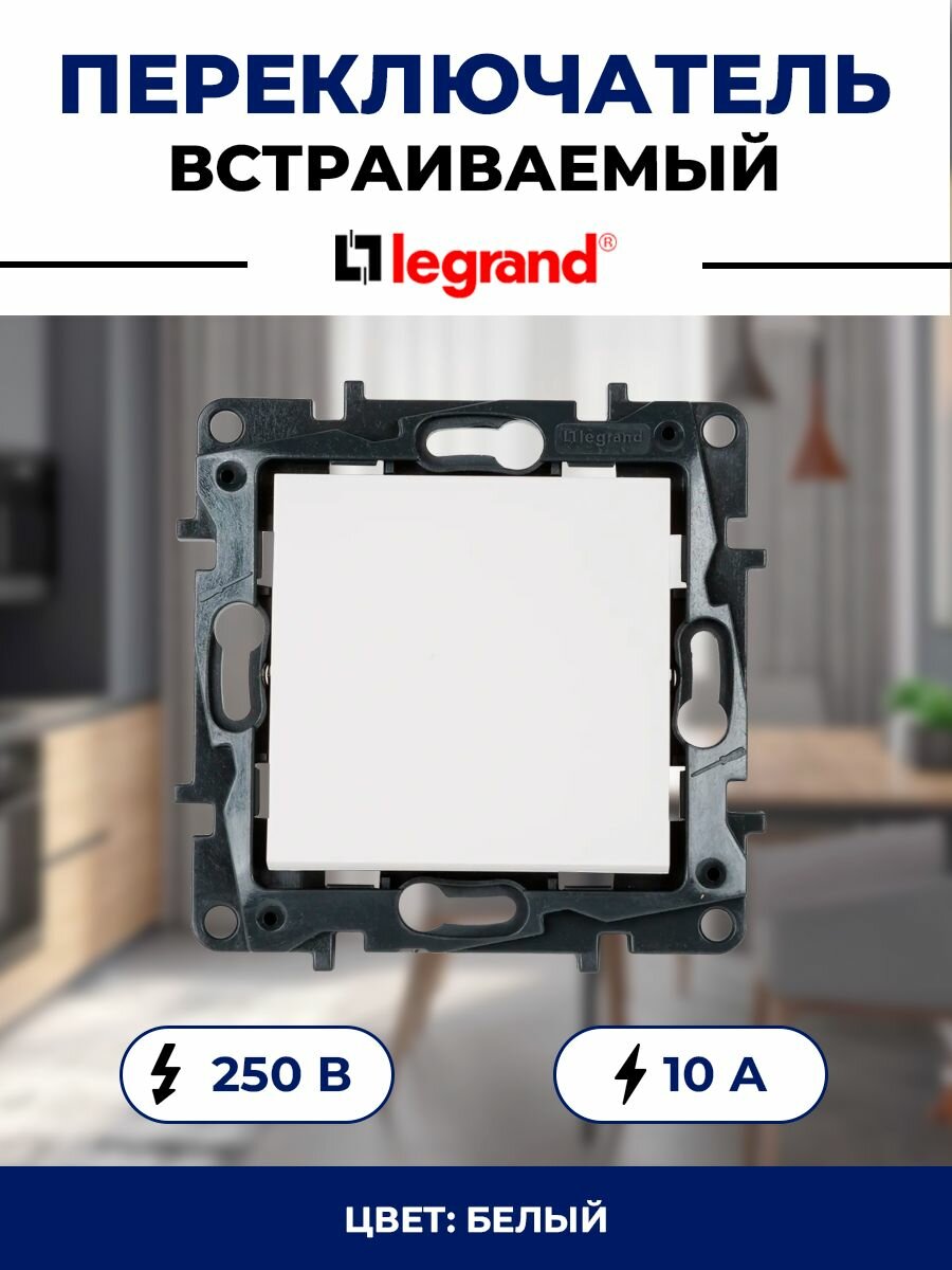 Переключатель промежуточный встраиваемый Legrand Structura 1 клавиша, цвет белый