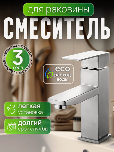 Изображение товара Смеситель iBIZERi "Z51102", для раковины, нержавеющая сталь, серый