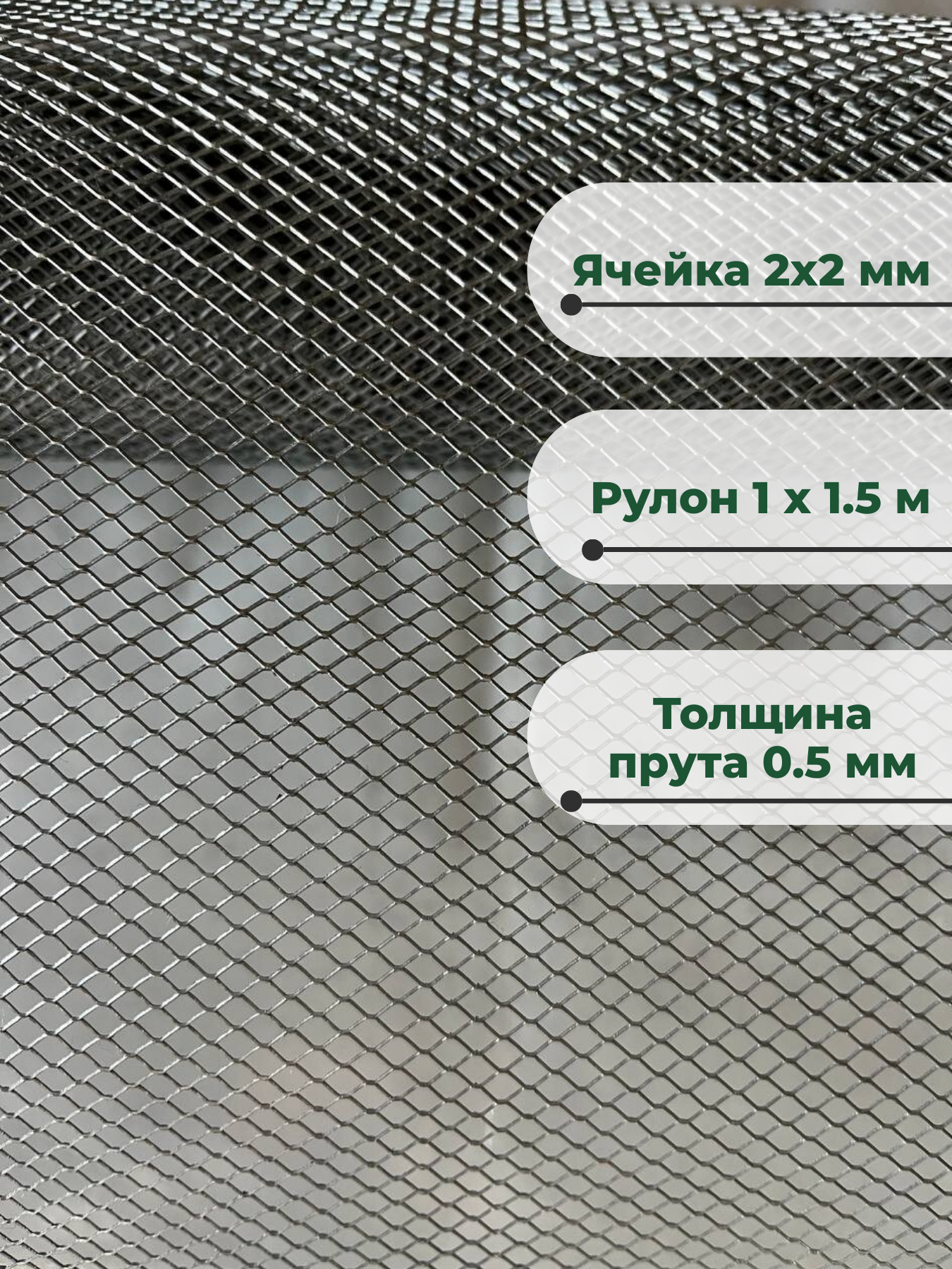 Сетка ЦПВС 2х2 мм для пчеловодства оцинкованная металлическая — фото 1