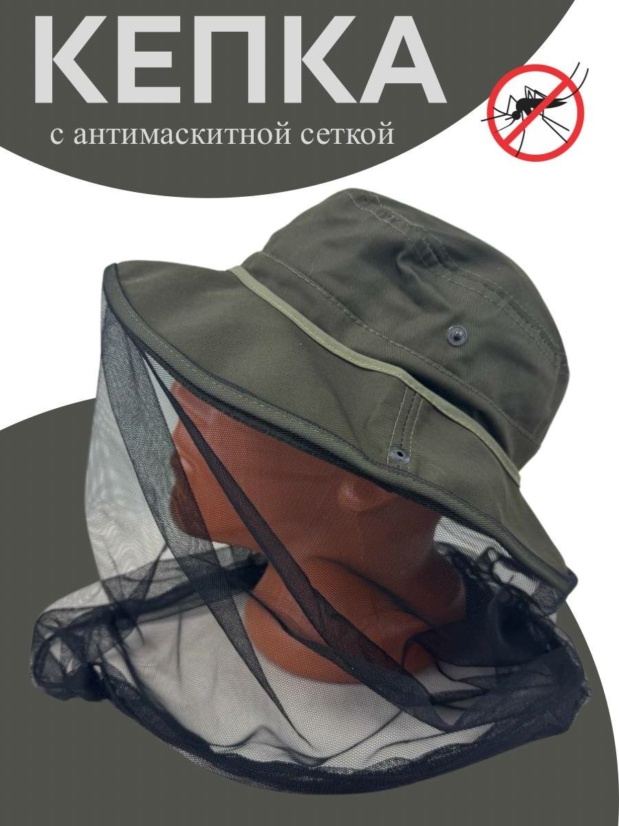 Панама с москитной сеткой для охоты, рыбалки и тактических целей