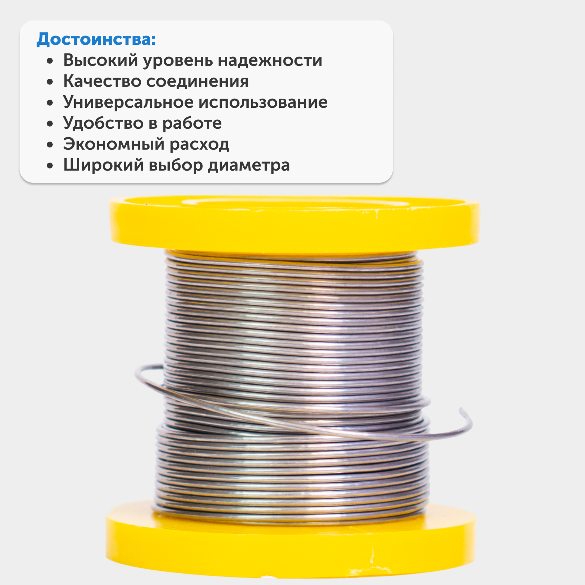 Изображение Припой ПОС-61, оловянно-свинцовый, 1мм, серебристый, канифоль, 50г