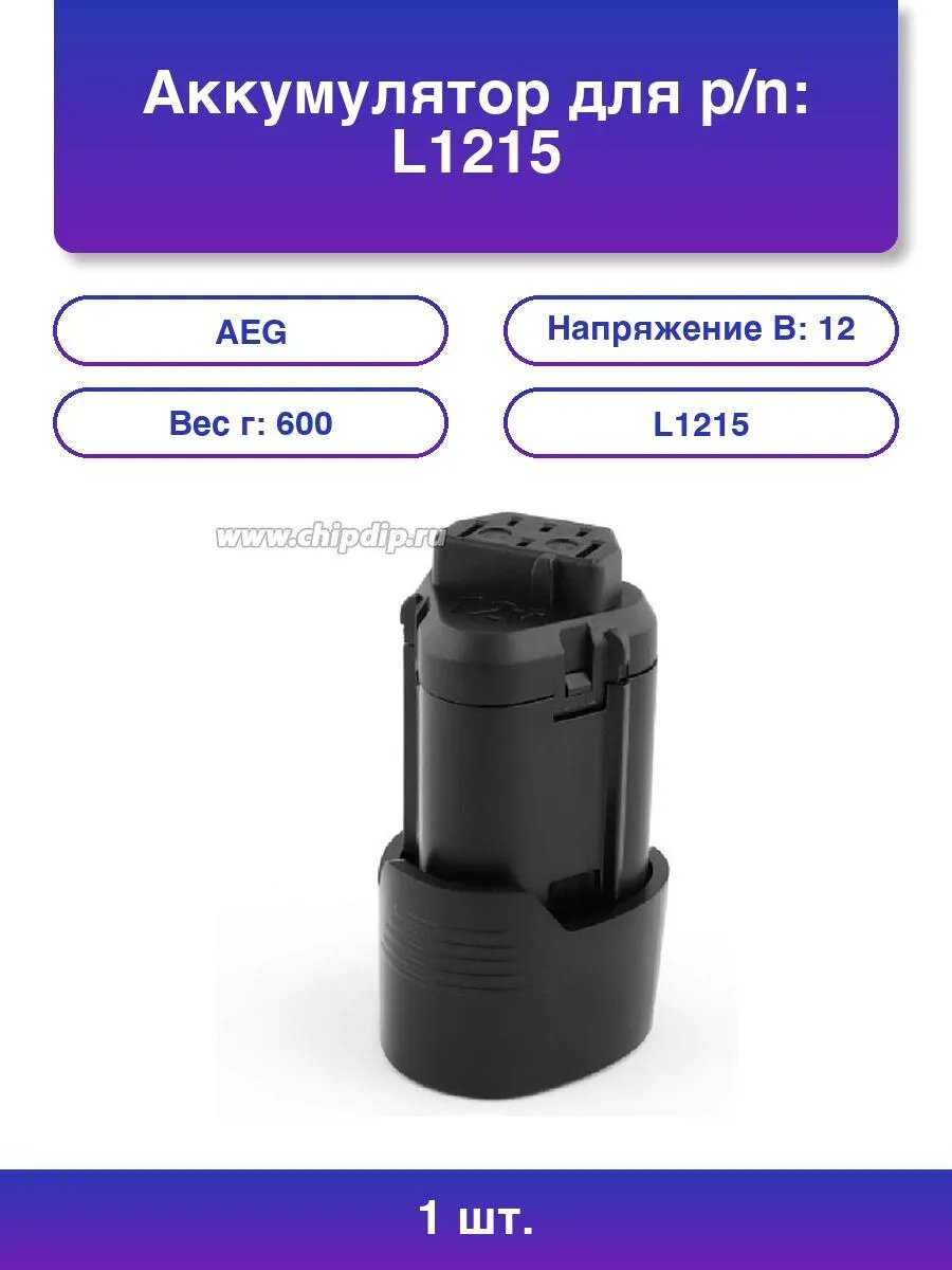 1шт. Аккумулятор для p/n: L1215 L1215p L1215r 2.0Ah 12V