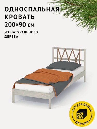 Изображение товара Деревянная кровать 90х200 см. односпальная из натурального дерева, Алиса, цвет Тёплый серый