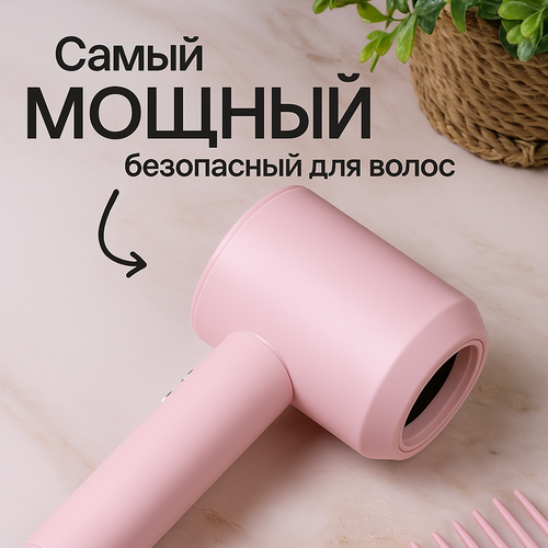 Фен для волос, мощность 1600Вт, 4 температурных режима, съёмный фильтр; 5 магнитных насадок