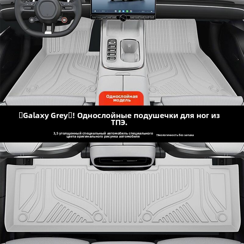 Xiaomi su7pro, max, 25ultra полностью закрытый коврик для пола из tpe