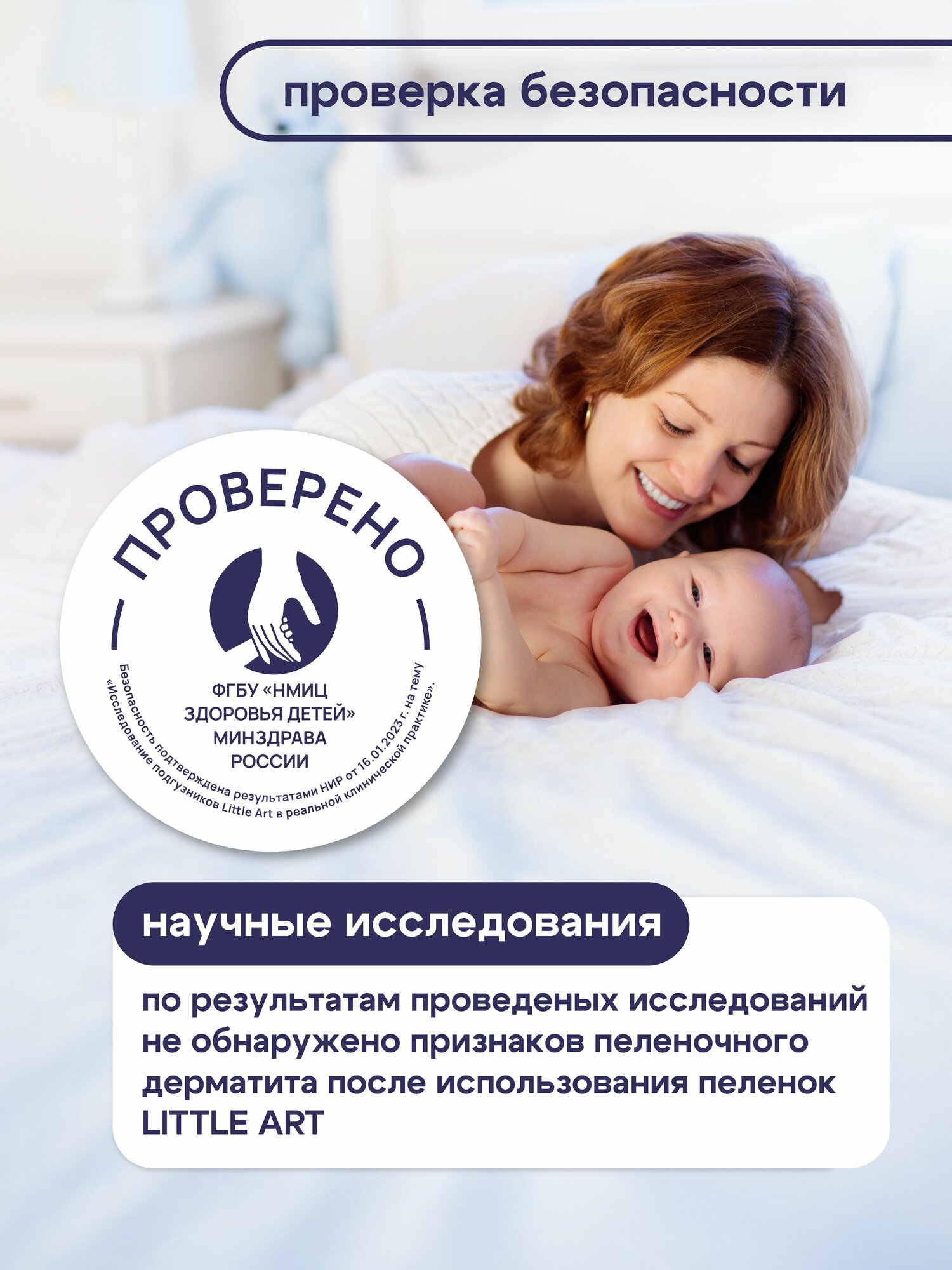 Картинки Пеленки детские LITTLE ART, одноразовые, 30 шт, многослойные, 60x90