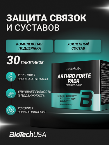 Изображение товара Хондропротектор для здоровья суставов и связок / BioTechUSA Arthro Forte Pack / хондроитин глюкозамин мсм / 30 пак.